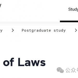 新南威尔士大学一年制法学类硕士汇总分享