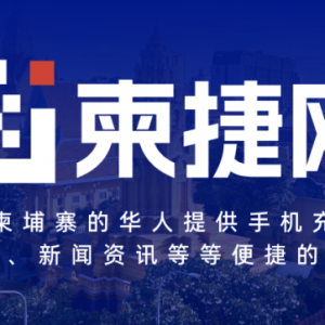 柬埔寨与澳大利亚加强双边合作关系