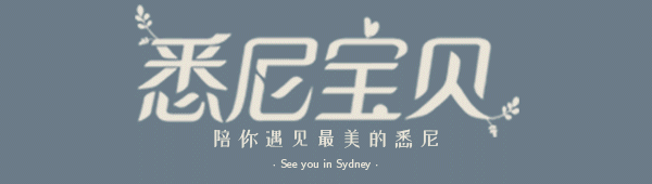 【悉尼实习生招募】迈出职业生涯第一步,成就教育梦想!