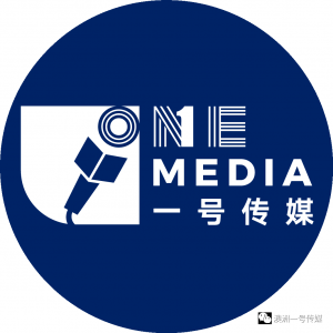 武夷山水走进悉尼-南平市茶文化澳大利亚推广活动在悉尼成功开幕