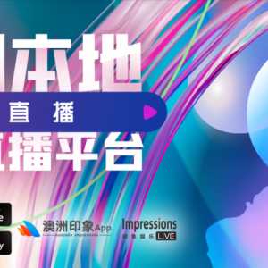 注意!澳洲报税截止日期将近,逾期报税罚款最高可达$1650!