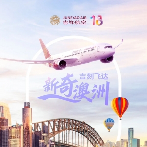 新奇澳洲!吉祥航空上海直飞墨尔本/悉尼航线12月同步开航!