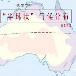 澳大利亚大陆的气候分布,为什么会呈现“半环状”的特征?