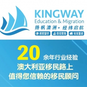 澳洲教育专业详解,留学与移民的双重保障,稳稳拿下铁饭碗!