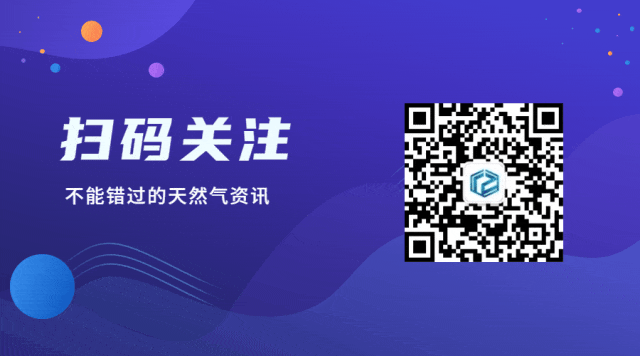 【分享】中国石化寻求降低澳大利亚液化天然气供应合同价格