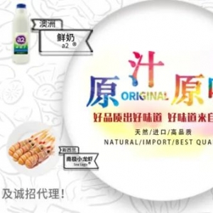 新西兰和澳洲出口商:海参,花胶,代发水果、海鲜,牛羊肉,奶制品