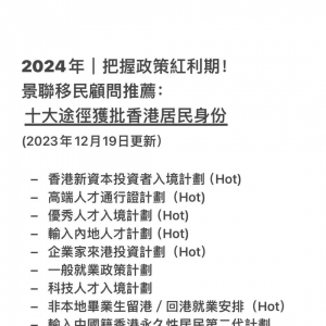 官宣:澳洲留学生“赚翻了”,毕业直接送中国香港“户口”!