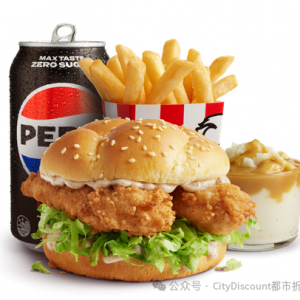 【肯德基】澳洲 近期优惠集锦