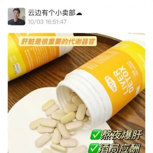 澳大利亚原装进口Witas复合护肝片￥139