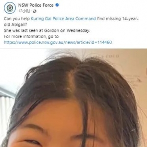 紧急寻人!澳洲华人女孩失踪数日,警方呼吁民众提供线索