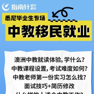 移民第四宝!20万缺口!仅1年抢得澳洲移民新红利!