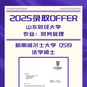 Offer分享|25fall 新南威尔士大学「法学硕士」Offer!