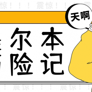 墨尔本历险记