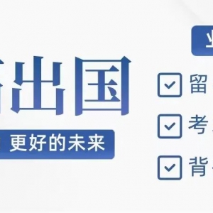 澳洲留学申请,难度级别史诗级红色预警!
