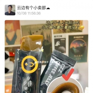 澳洲EZZ咖啡减肥果冻￥89/5盒