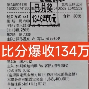 周二 001 世预赛:日本VS澳大利亚 小日子? 这场已经3888倍已打好!
