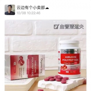 澳洲Organic life水蛭素消栓片￥149