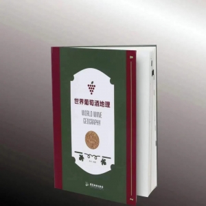第79集 探秘澳大利亚吉奥格拉菲葡萄酒 探索全球葡萄酒的文化与地理
