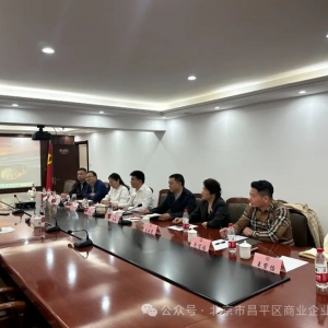 澳大利亚珀斯北京商会会长郑乐莅临联合会交流座谈,共促合作发展