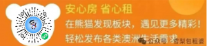 澳洲入籍,究竟藏着多少好处?