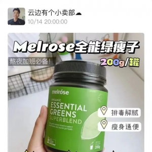 澳洲Melrose全能绿瘦子￥69