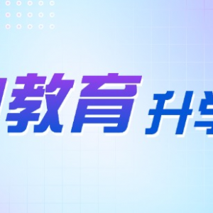 澳洲名校科廷大学(新加坡校区)本硕招生简章!QS排名超越同济大学!