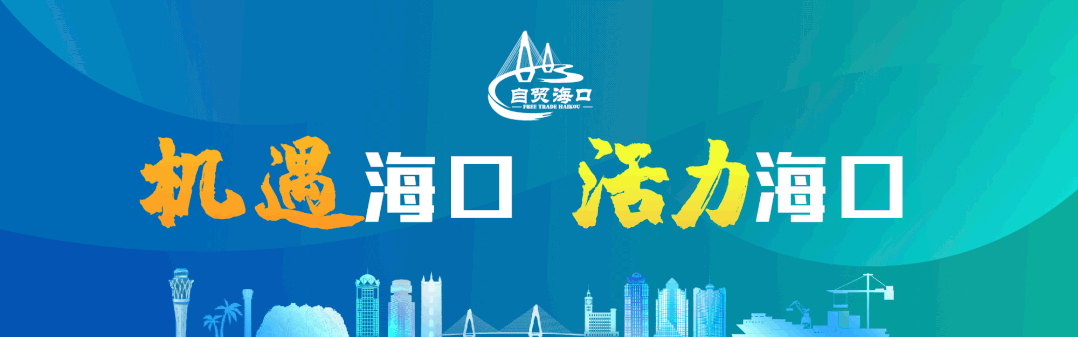 又一消博会参展商变投资商 澳洲精品馆在海口投入运营