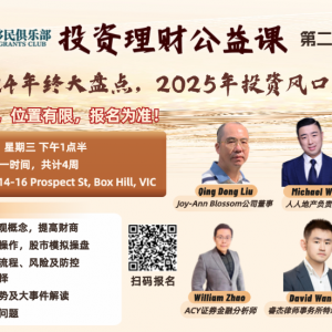 中国导游悉尼机场被“偷家”?澳洲驾照新规出台!澳洲高速违规竟会面临如此高额罚款!墨尔本东部上演警匪追逐惊魂!