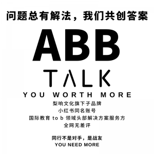 澳洲留学还能不能做了?澳洲留学同行内卷下的破局点?