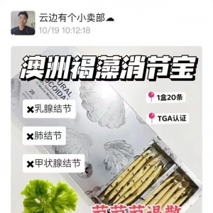 澳洲进口ANICO褐藻小银条节节饮￥119