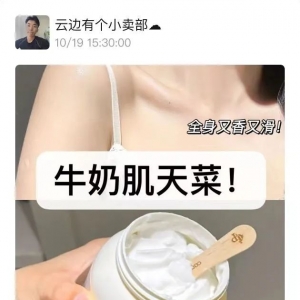 澳洲MOR通感身体乳￥89