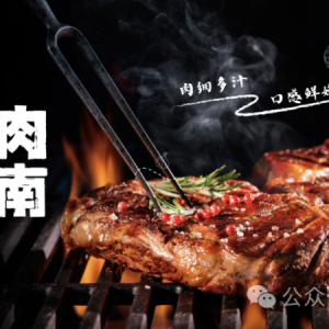 澳洲牛肉挑选指南&#55358;&#56681;