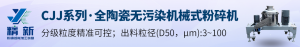 澳洲矿企签约中南大学:开发新一代磷酸锰铁锂(LMFP)正极材料