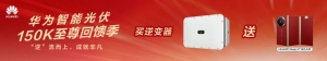 转换效率可超30%!爱旭股份与澳大利亚先进光伏中心合作研发新型晶硅电池技术