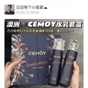 澳洲Cemoy蓝闺蜜抗老修复水乳套装￥369