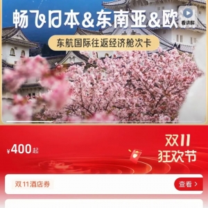 中午12点,东航爆款补货!还有直飞澳大利亚,新西兰和欧洲!注意周二就开兑啦