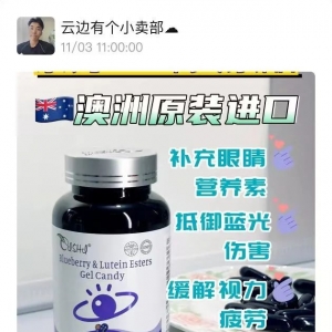 澳洲原装进口奈力士蓝莓叶黄素酯护眼片￥99