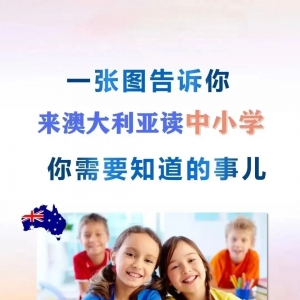 澳洲半工半读家长可以合法打工,孩子可以拿到国际承认的学历