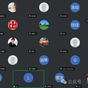 澳洲河南同乡会第四届理事会第三次会议