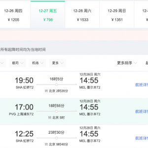 【便宜过廉航】多城700飞澳洲,往返也才1K9!中东豪航,跨年外高加索/巴尔干半岛3K+