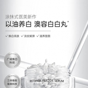 澳洲澳容Eaoron沁润赋光精华 60粒