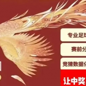 【比分串子预测】周四001 世预赛 澳大利亚VS沙特 昨日公推6中4,恭喜跟上的兄弟,今日继续带大家收麻!!!