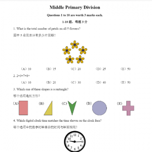 澳洲AMC-ABCDE等级真题+答案+解析分享,PDF格式高清打印!
