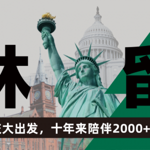 澳洲告别“水”时代?25Fall澳洲留学政策大更新:人数设限、学费上涨、门槛提高!