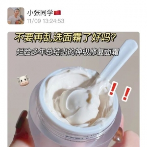 澳洲Unichi深海四十寻神奇修复面霜￥149