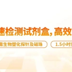 昆士兰大学开发非修饰型双特异性抗体靶向递送系统,单独施用靶向剂实现mRNA-LNP的灵活靶向