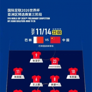 实时播报:澳大利亚0-0沙特,国足垫底