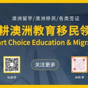 【澳洲移民必看】纯干货!本财年各州移民政策要点汇总