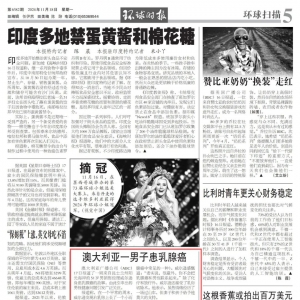 澳大利亚一男子患乳腺癌