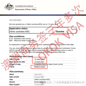 澳大利亚商务签拒签再签成功出签!!!